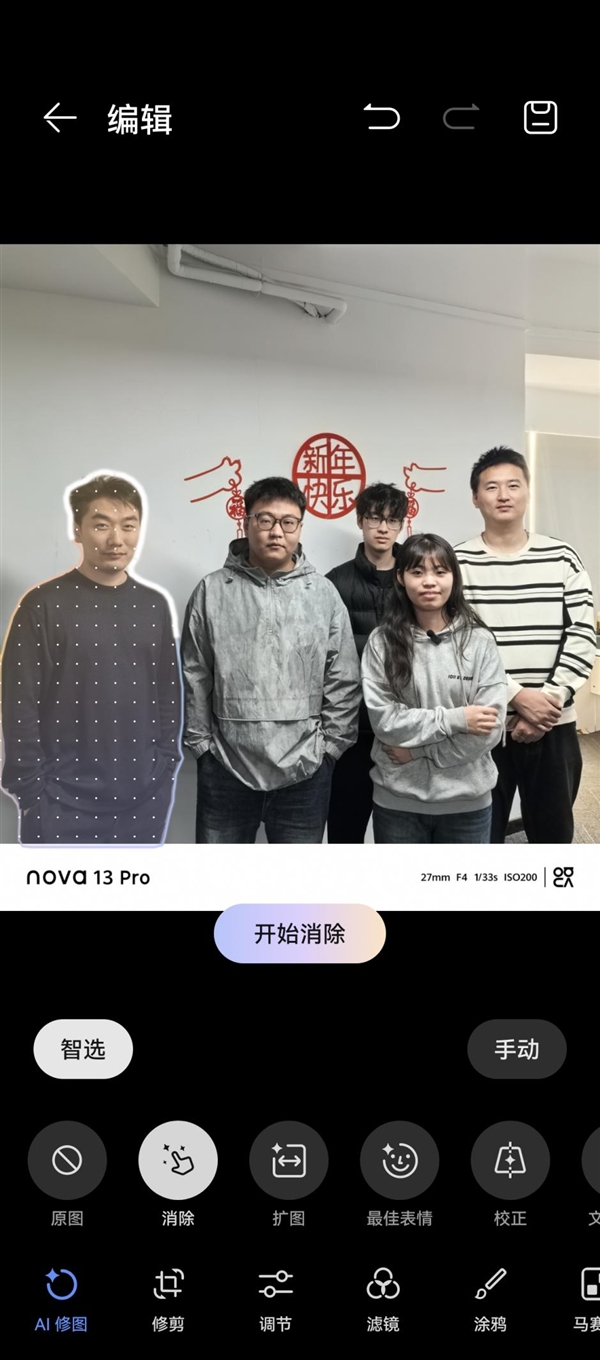 va 13 Pro全焦段教程 这下终于搞懂了麻将胡了试玩手机多焦段拍照怎么用：华为no(图5)