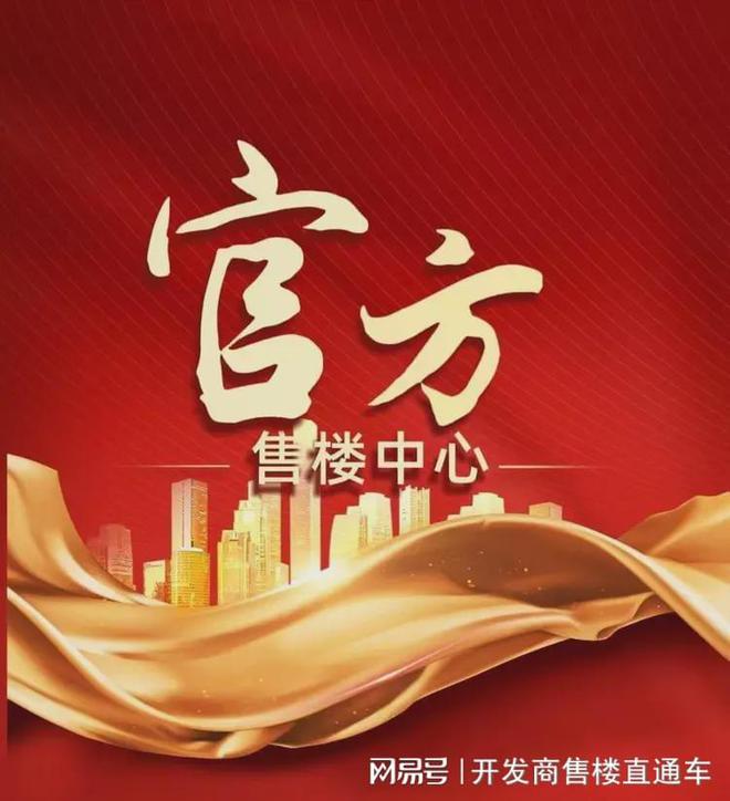 清和玺售楼处发布：海上清和玺㊣麻将胡了⚡ ꦿ℘豪宅聚焦│海上(图2)