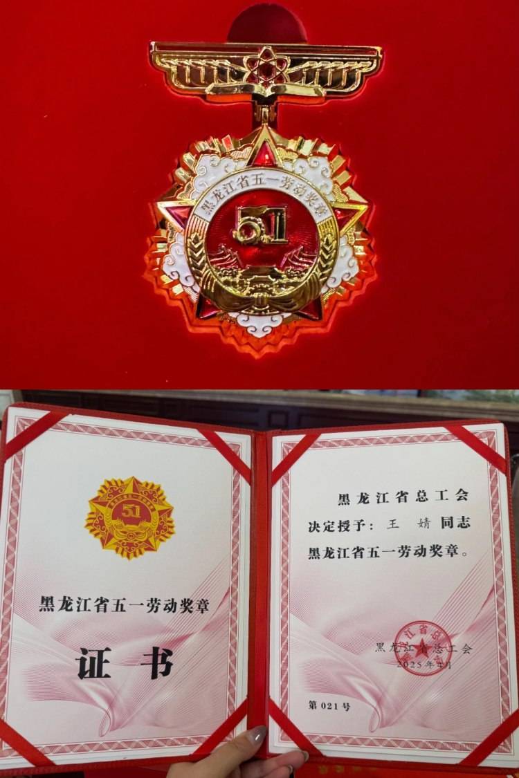 王婧：用文创产品让城市IP“活起来”麻将胡了黑龙江五一五四双奖章获得者(图3)
