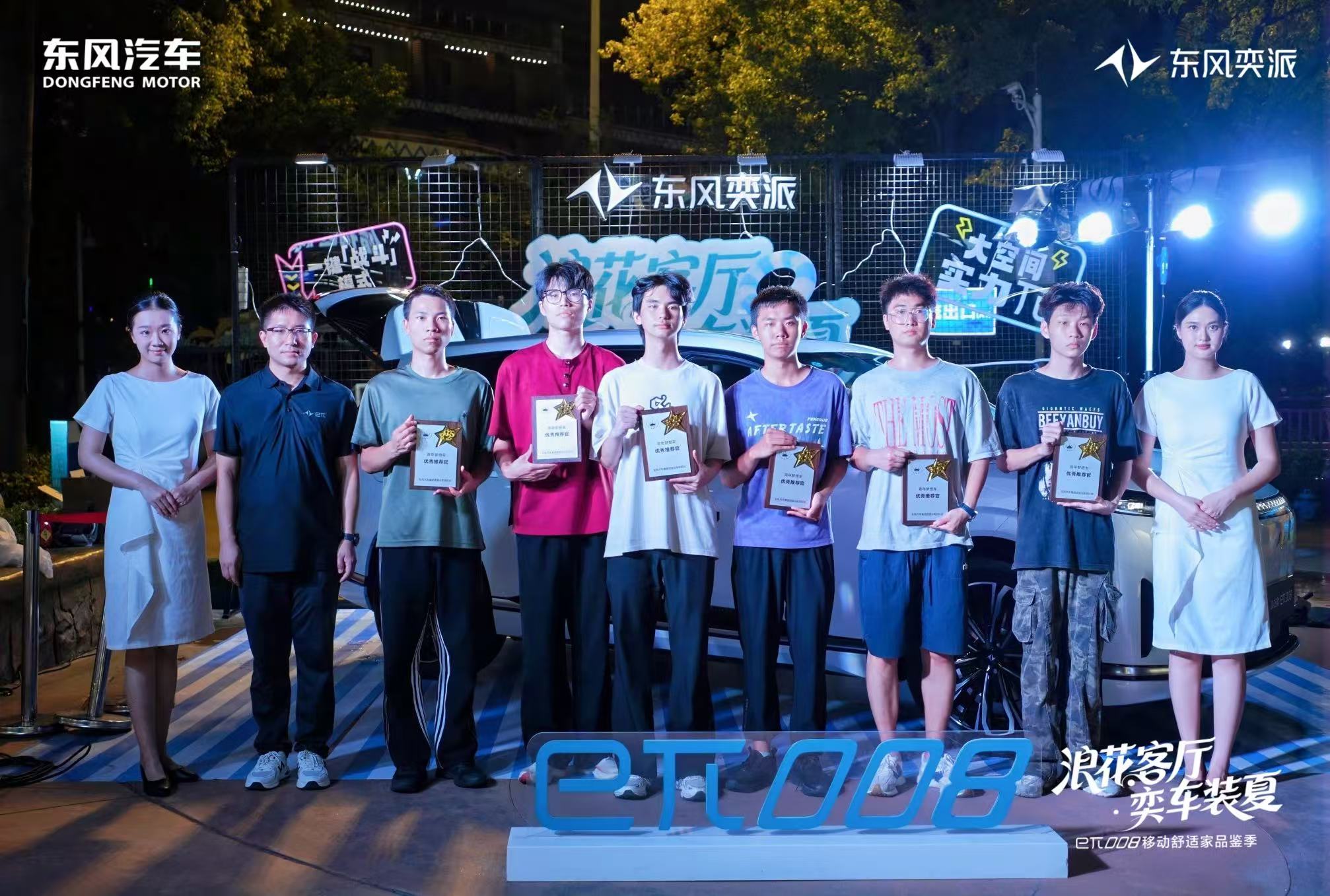 026款东风奕派eπ008六座版焕新上市PG麻将胡了全系售价1886万元起 2(图5)