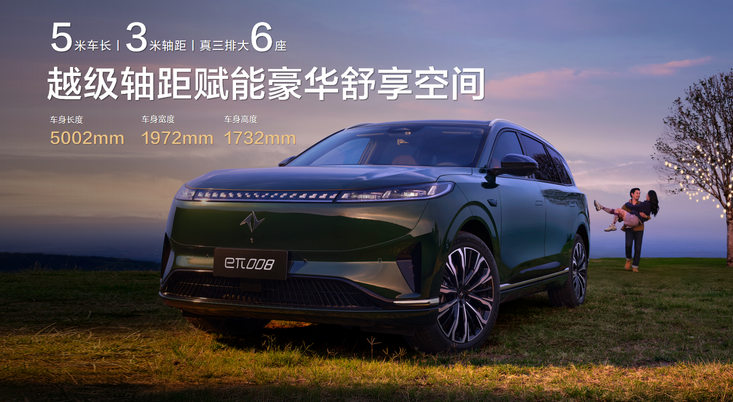 026款东风奕派eπ008六座版焕新上市PG麻将胡了全系售价1886万元起 2(图10)