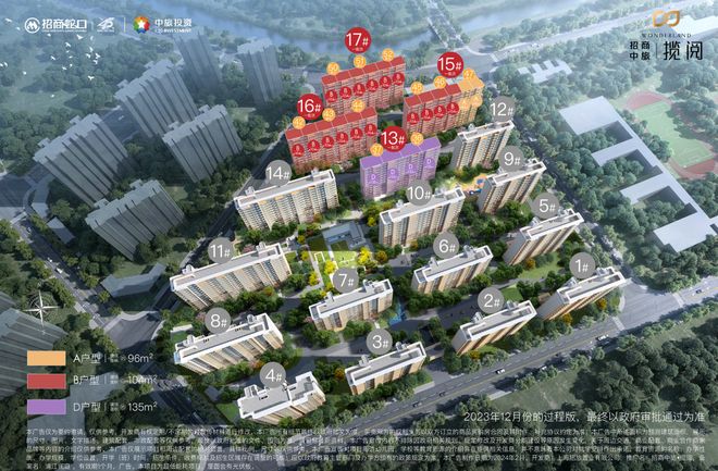 招商中旅揽阅发布：两大央企联袂打造PG麻将胡了【新盘】中旅揽阅售楼处(图5)