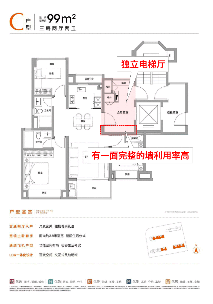 颂售楼处发布：保利虹桥和颂引爆购房热潮PG麻将胡了2试玩百度热搜@保利虹桥和(图5)
