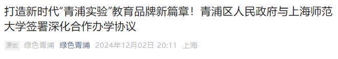 颂售楼处发布：保利虹桥和颂引爆购房热潮PG麻将胡了2试玩百度热搜@保利虹桥和(图25)