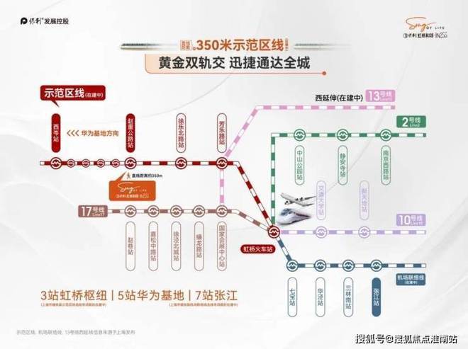 颂售楼处发布：保利虹桥和颂引爆购房热潮PG麻将胡了2试玩百度热搜@保利虹桥和(图22)