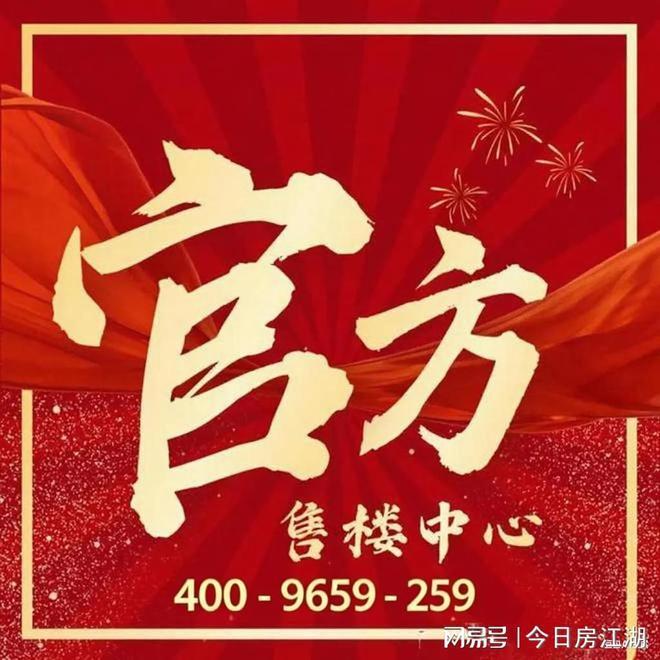 颂售楼处发布：保利虹桥和颂引爆购房热潮PG麻将胡了2试玩百度热搜@保利虹桥和(图18)