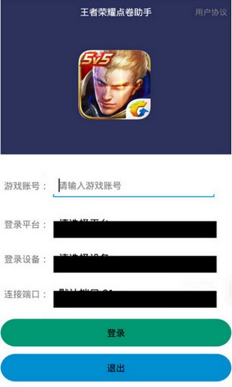 王者荣耀修改器v10麻将胡了试玩网站免费(图1)